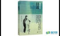 关于目送初二作文【借鉴】