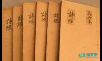 关于读《诗经》有感【借鉴】