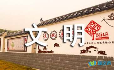 文明城市，绿色家园初三作文