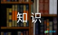 关于《木兰诗》知识点归纳【借鉴】