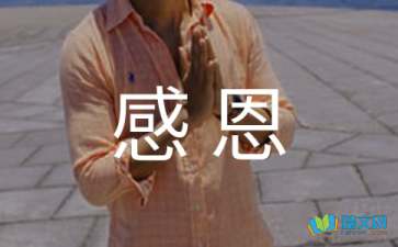 【精选】感恩父母高一作文400字3篇