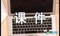 关于余映潮木兰诗课件【借鉴】