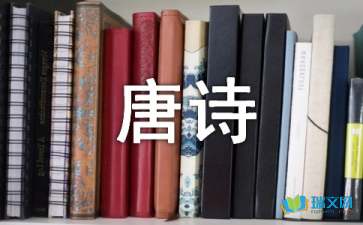唐诗中的奇妙数字