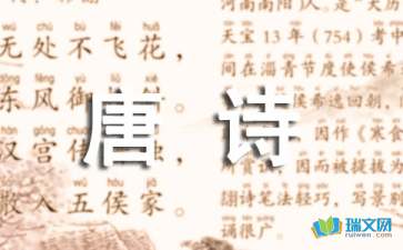 关于唐诗真美的优秀范文