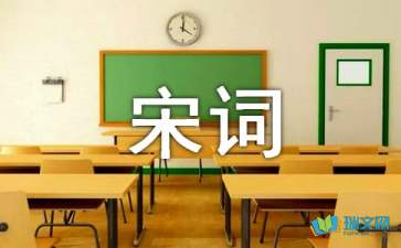 唐诗宋词经典名句大全