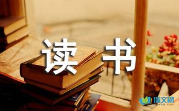 唐诗三百首读书报告
