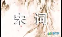 关于唐诗宋词经典名句【借鉴】