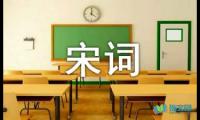 关于唐诗宋词经典名句【借鉴】