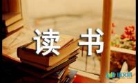 关于唐诗读书报告【借鉴】