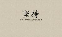 关于一句精辟的人生格言学生【图】
