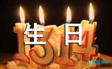 姥姥生日日记100字