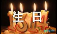 关于姥姥生日日记100字【借鉴】