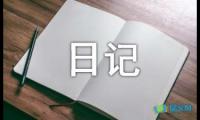 关于绿豆连续观察日记200字【借鉴】