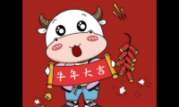 关于牛年最旺的祝福语句子【图】