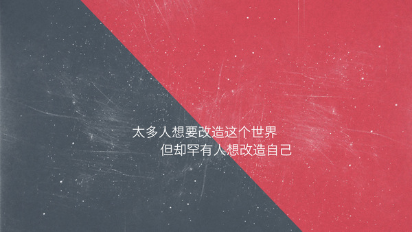 人生励志格言一句话 正能量人生格言座右铭