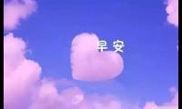 关于女人晨语短句 发朋友圈早安的句子【图】