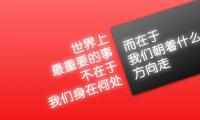 关于五四青年节青春寄语 五四激励青年努力的名言【图】