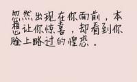 关于吵架后心情累了的句子【图】
