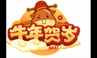关于牛年的吉祥语【图】