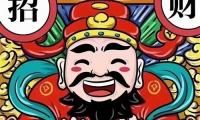 大年初五接财神的祝福语【图】