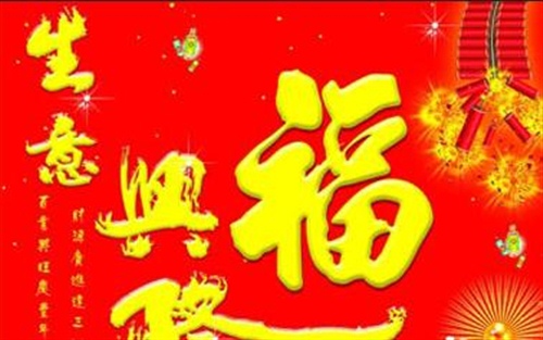 祝愿公司发展更好的话