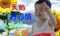关于最新小朋友问早安图片 儿童图片早上好带字【图】