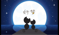 关于晚安2021温馨美句【图】
