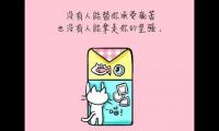关于学习的名言 激励学生努力上进的话【图】
