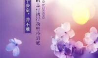 关于早安问候女朋友暖心话【图】