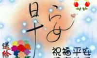 关于女人简短阳光早安心语【图】