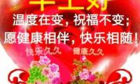 关于几字简短阳光早安心语【图】