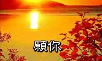 关于好心态早安正能量短句【图】