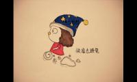 关于对男朋友说晚安的短句【图】