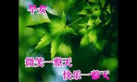 关于幼儿早安正能量语录【图】