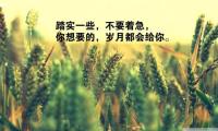 关于送给老婆早上暖心句子【图】