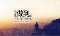 关于正能量说说文案 女人致最好自己的句子【图】