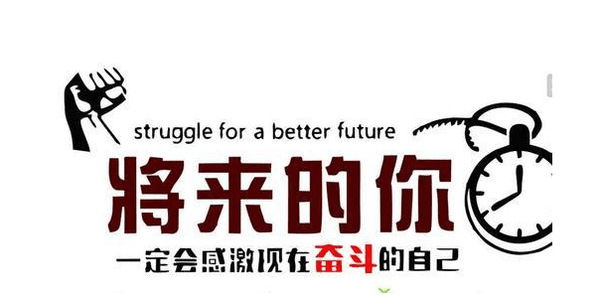高考祝福语和鼓励的话 高考加油语录简短霸气