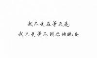 关于最暖心的晚安说说【图】