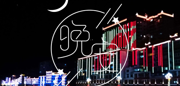 晚安语录正能量的句子适合发朋友圈2021