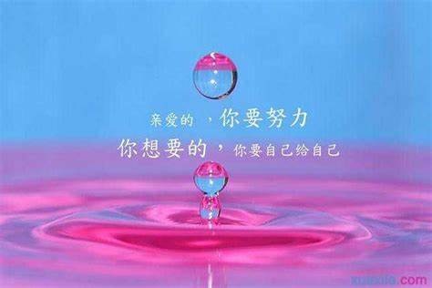 关于生命的名言 生命的意义唯美句子