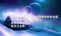 关于16个字的团队霸气激励口号 正能量激励团队的口号【图】