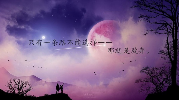 2021最红短句励志名言 励志名言短句激励简短