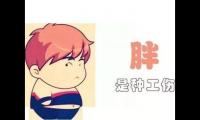关于上半年一句话总结 总结上半年发朋友圈一句话【图】