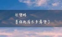关于对男友说晚安的调皮【图】