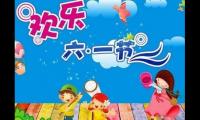 关于六一儿童节搞笑句子【图】