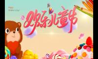 关于儿童节给孩子的祝福语【图】