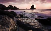 关于自信的名言 女人自信简短格言【图】