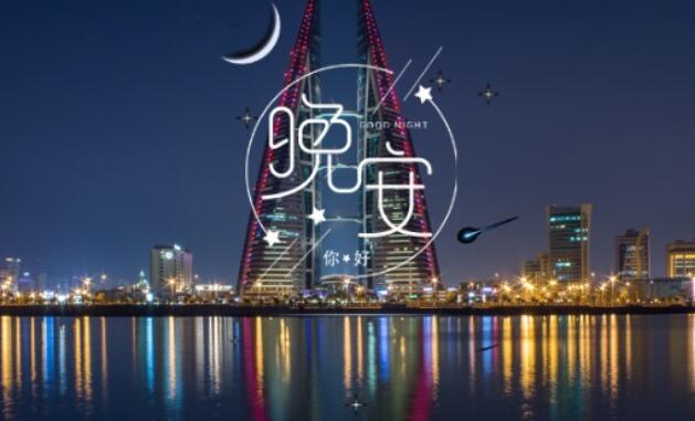 晚安心语简短一句话 简单又暖心的晚安心语