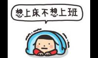 关于给疲惫的自己晚安的句子 晚安疲惫心情说说【图】