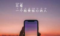 关于人生有太多的身不由己的句子【图】